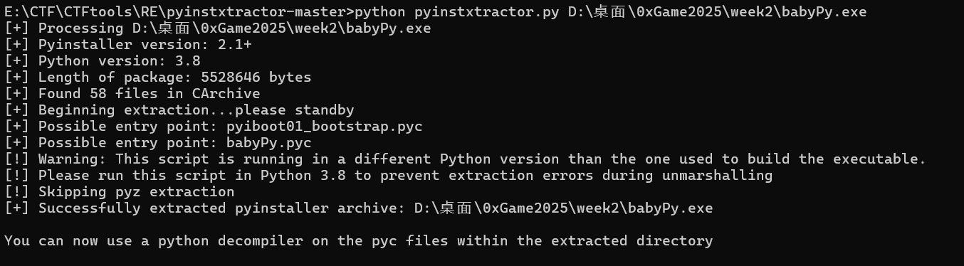 pyinstxtractor解包