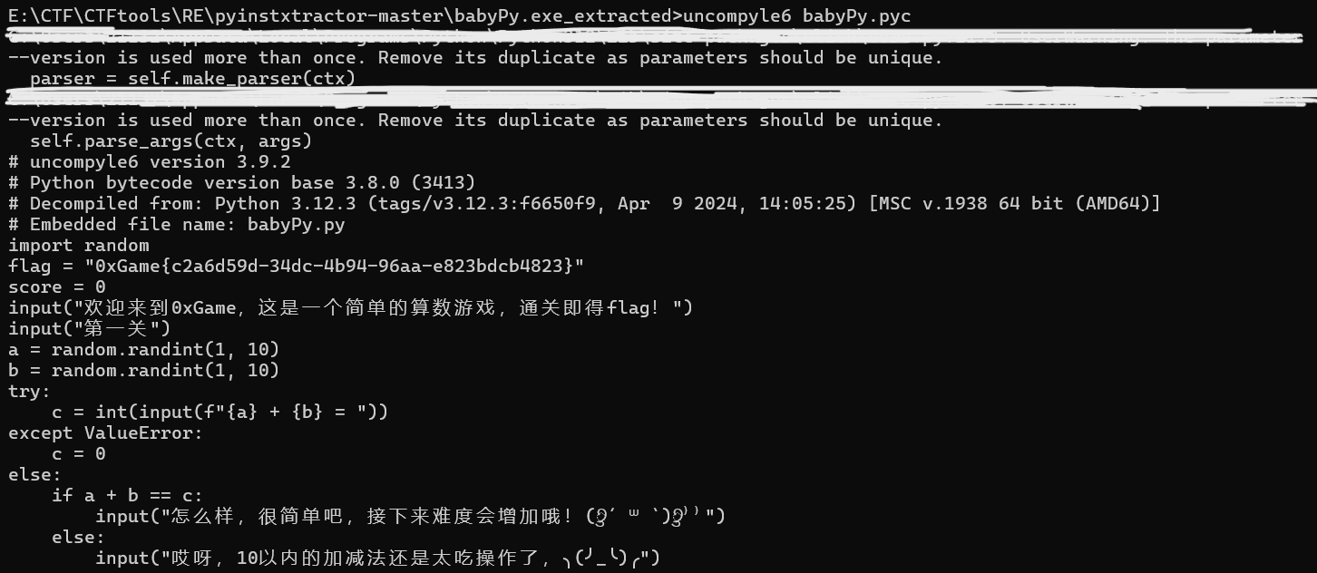 pyc转成py(忽略我的环境报错)