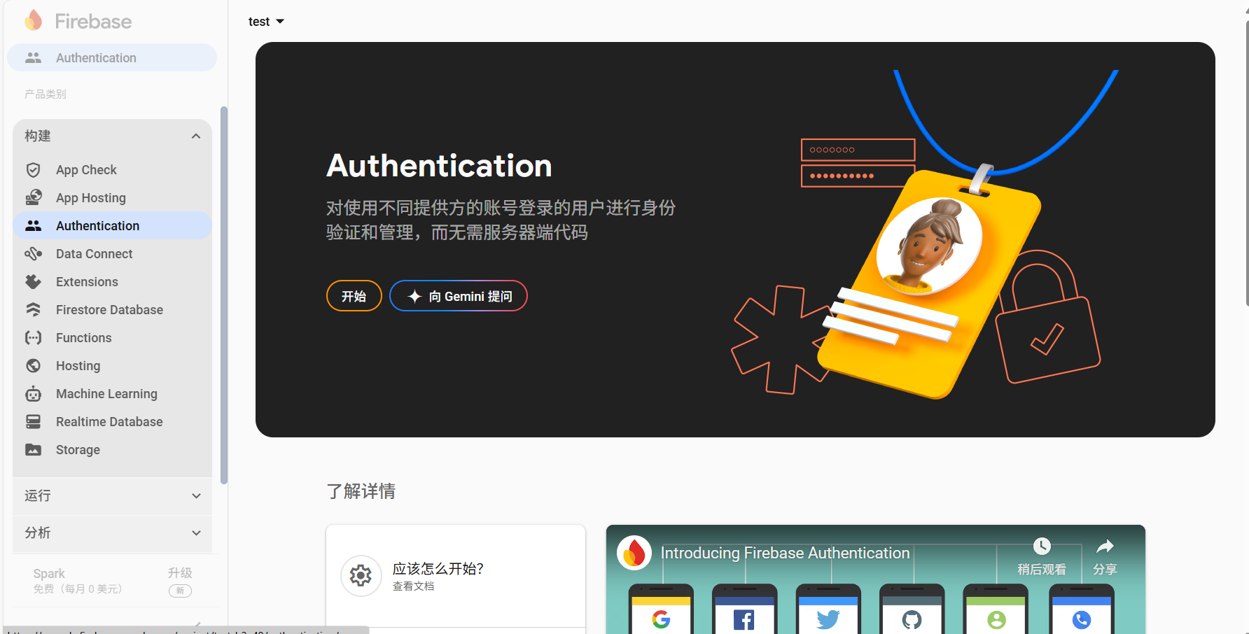 Authentication