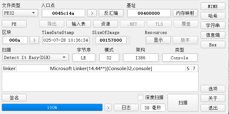 脱壳后查看壳信息