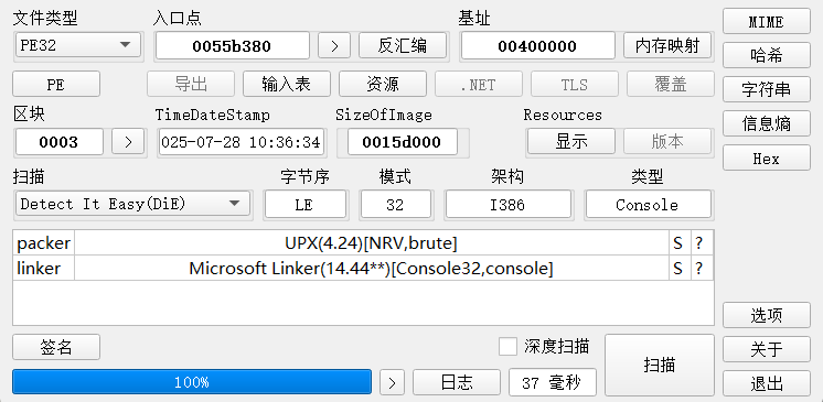 再次查看壳信息