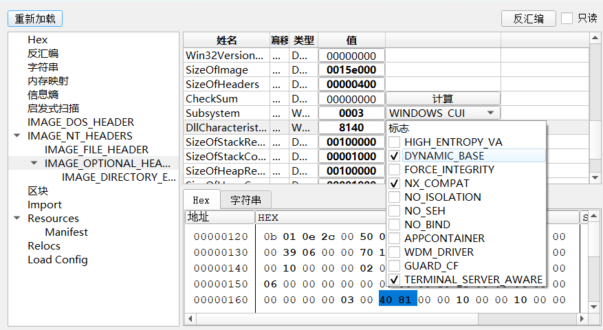 取消勾选DYNAMIC_BASE