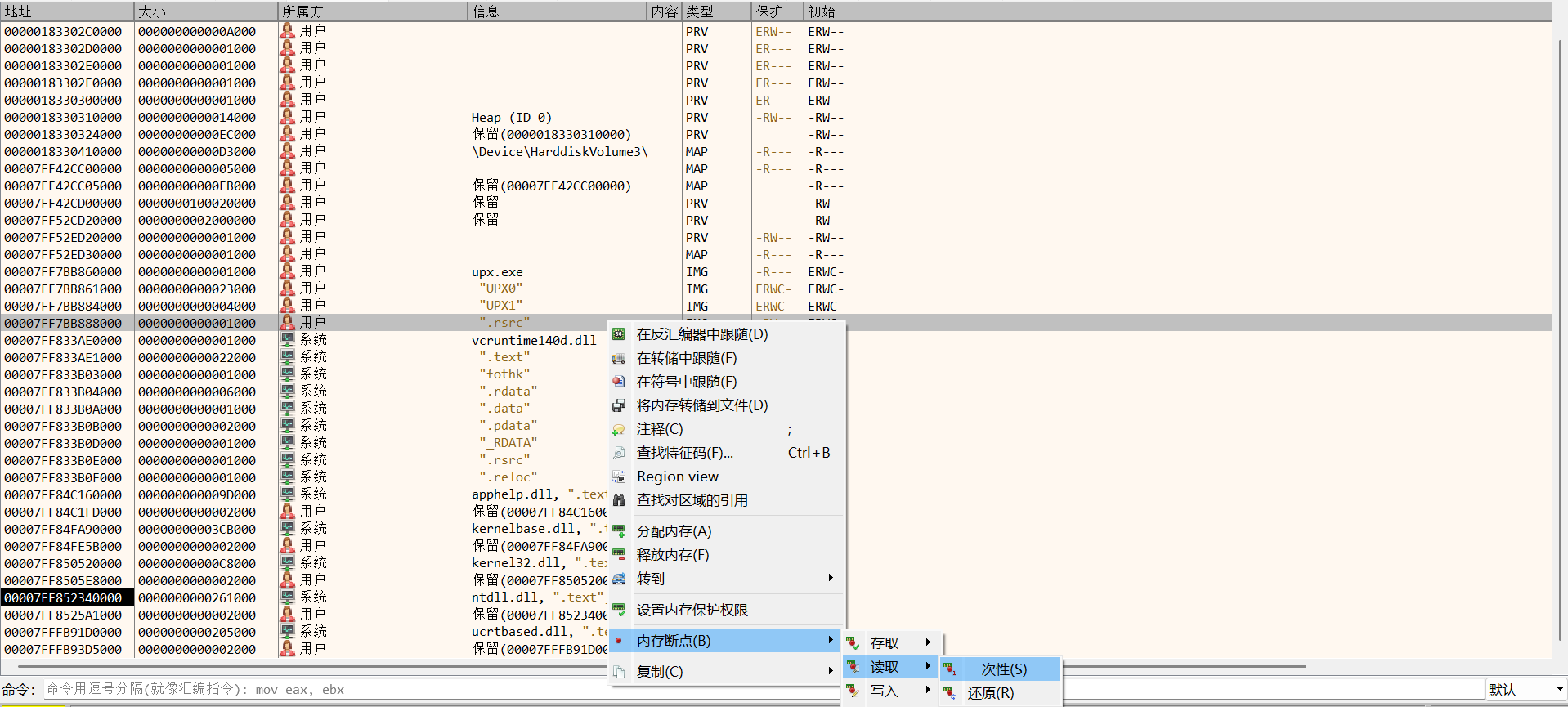 下一次性读取断点