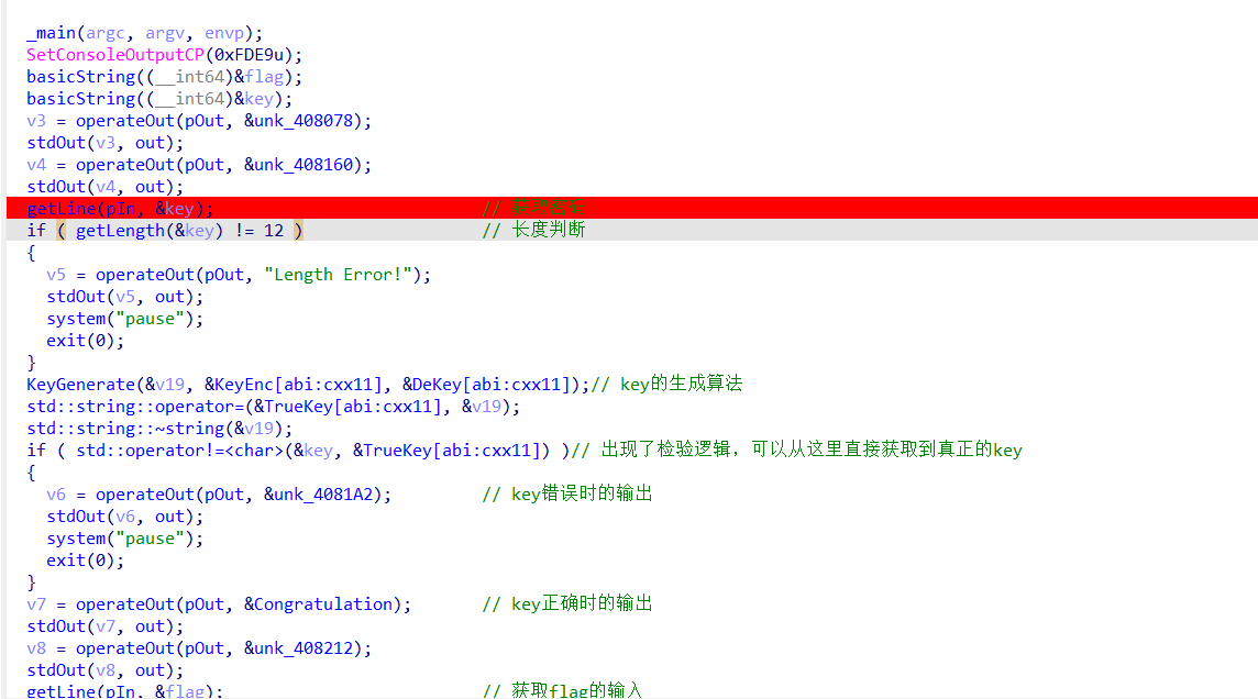 第一个getline处下断点