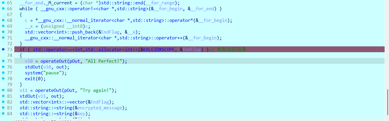 运行到加密结果检验处